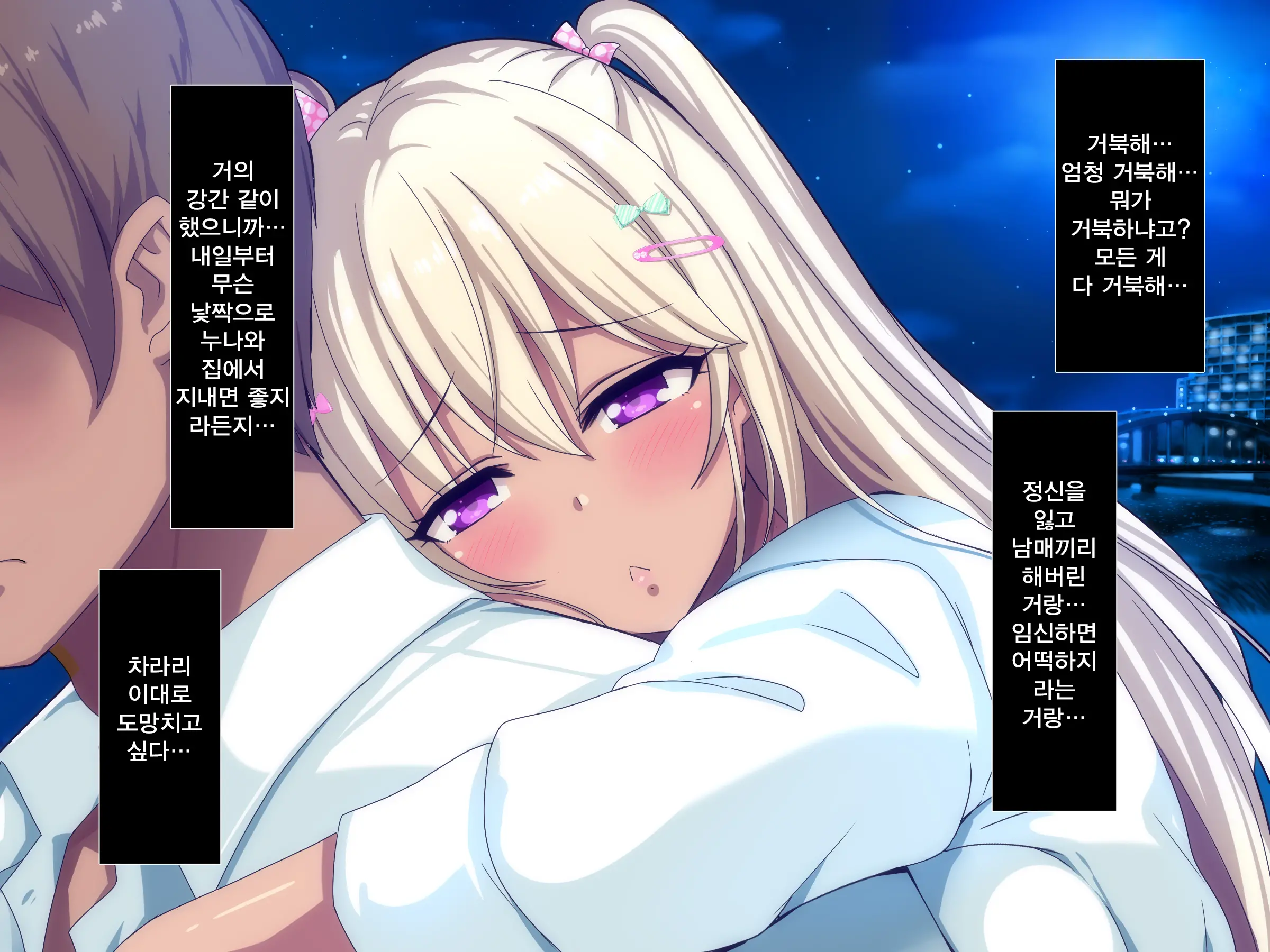 Gal Na Onee-San Wa Suki Desu Ka? | 갸루인 누나는 좋아하나요?